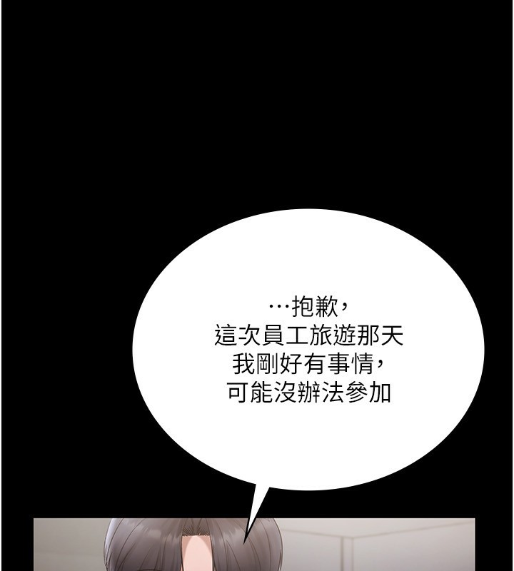 老闆娘的誘惑第51話-員工最棒的福利