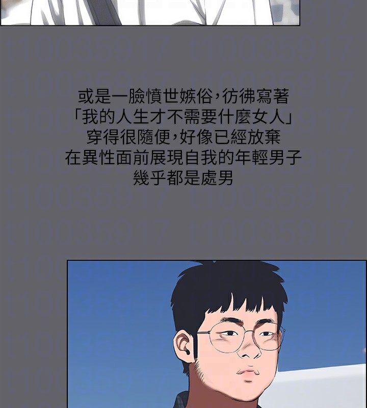 《纵夏夜之梦(无码版)》第57话-小鲜肉吃到饱