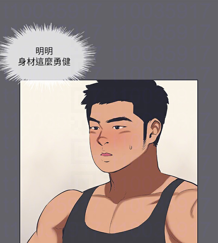 《纵夏夜之梦(无码版)》第57话-小鲜肉吃到饱