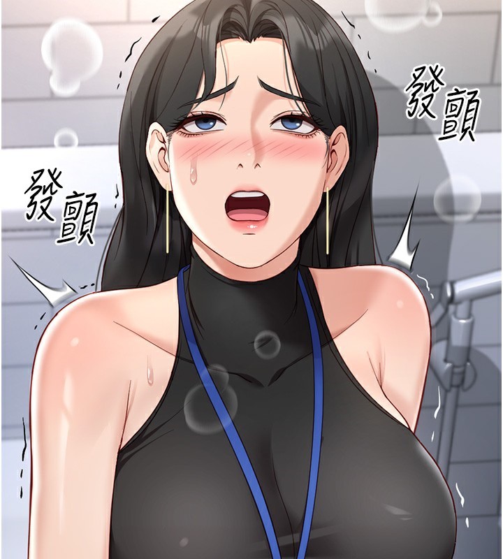 《鲁蛇社畜的金手指》第18话-妳在偷摸我老二吗?