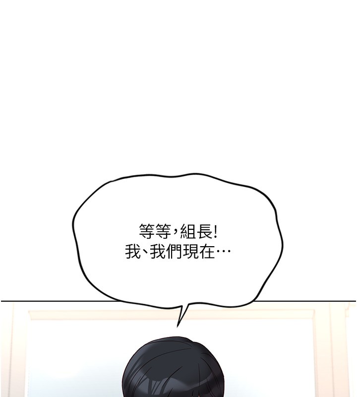 鲁蛇社畜的金手指第18話-妳在偷摸我老二嗎?
