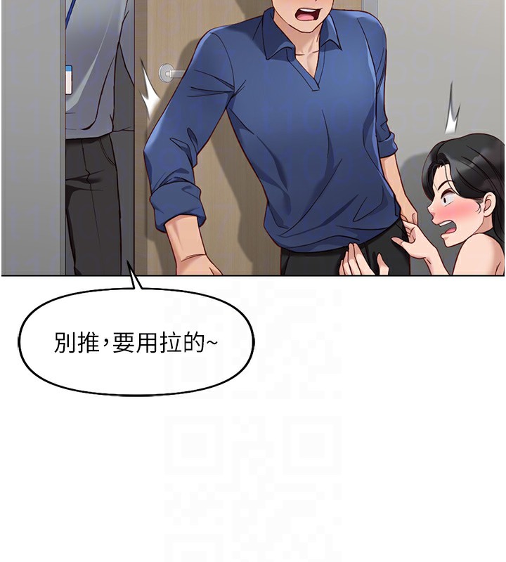 鲁蛇社畜的金手指第18話-妳在偷摸我老二嗎?