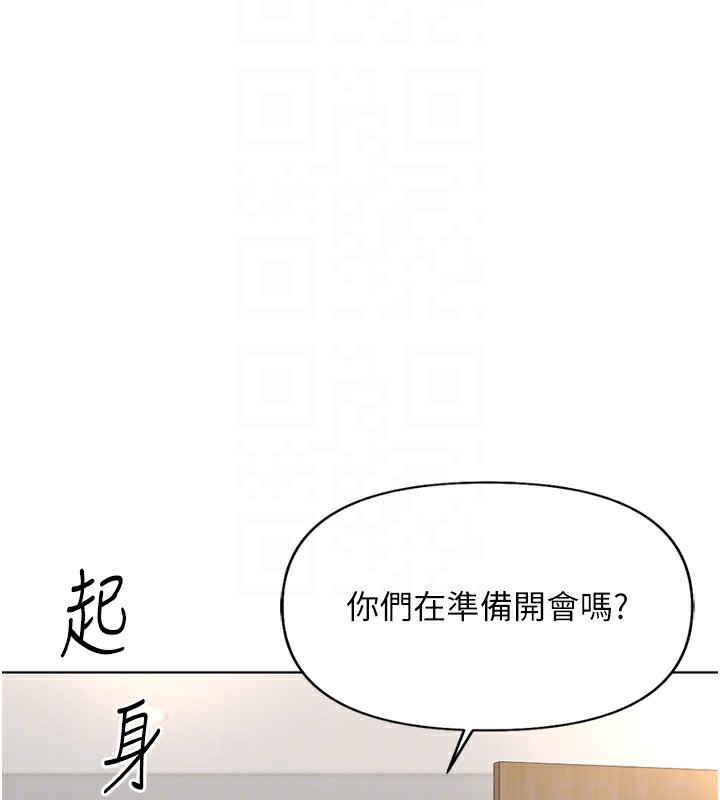 鲁蛇社畜的金手指第18話-妳在偷摸我老二嗎?