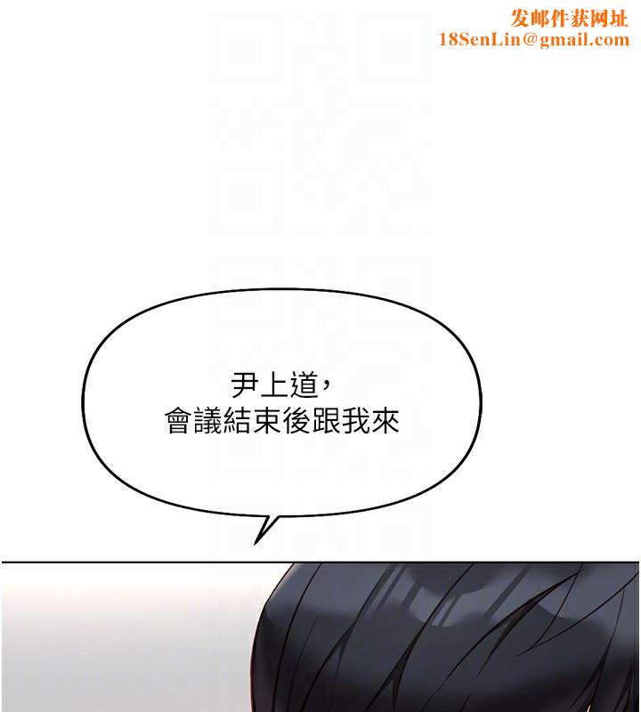 鲁蛇社畜的金手指第18話-妳在偷摸我老二嗎?