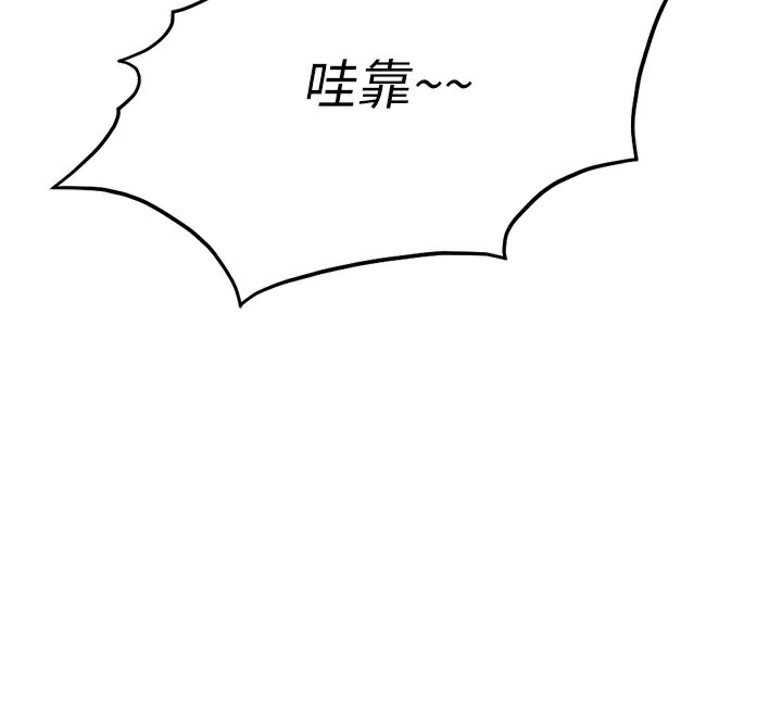 鲁蛇社畜的金手指第18話-妳在偷摸我老二嗎?