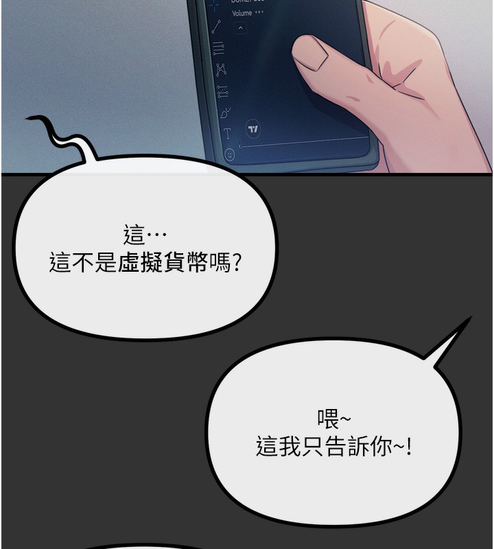 恶次人生第22話-你可以陪我嗎?