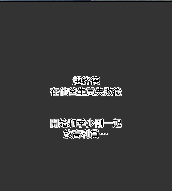 惡次人生第22話-你可以陪我嗎?