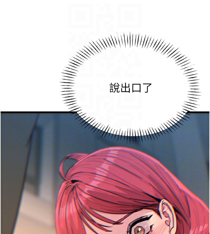 惡次人生第22話-你可以陪我嗎?