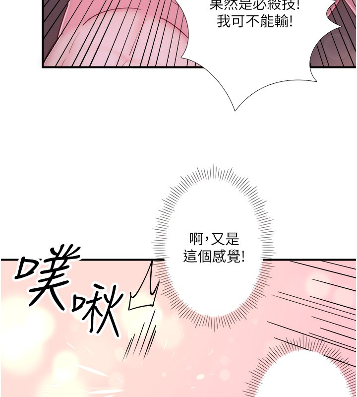 秘密溫泉:混湯旅館第27話-美咲的必殺技