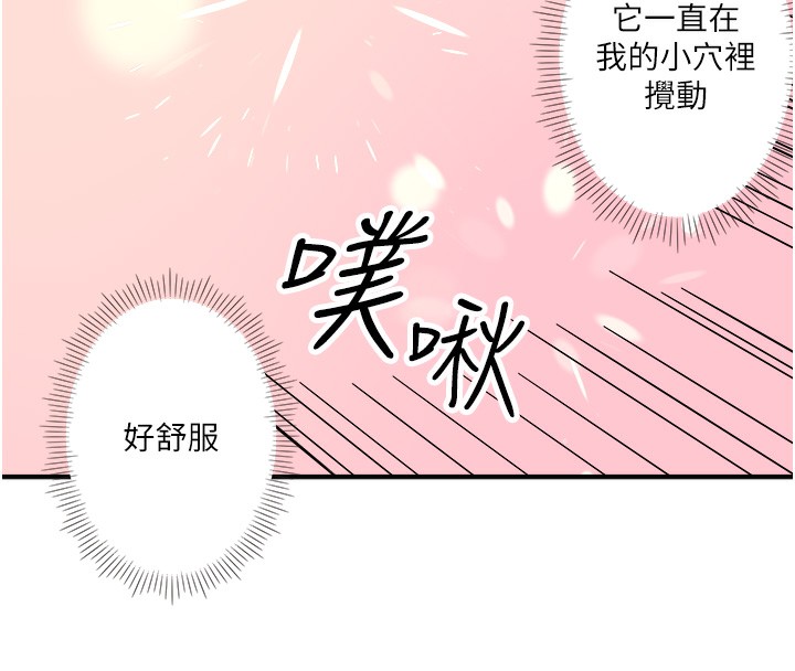 秘密温泉:混汤旅馆第27話-美咲的必殺技