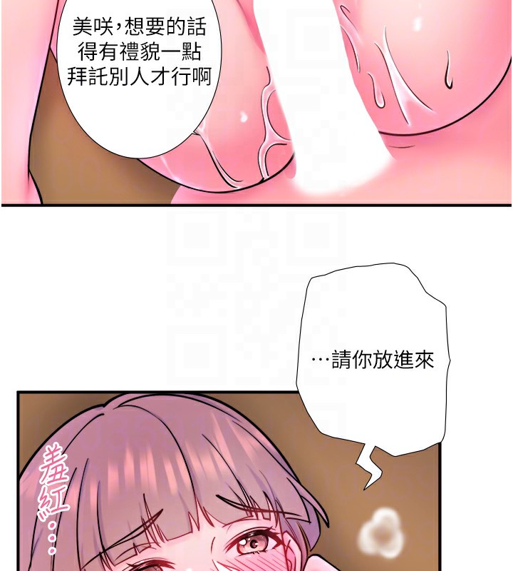 秘密温泉:混汤旅馆第27話-美咲的必殺技