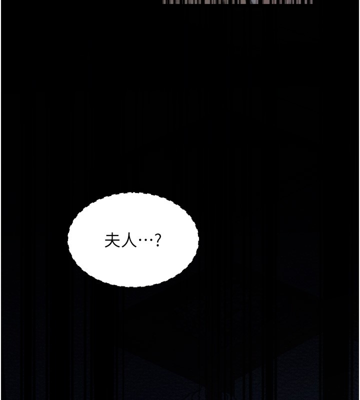 最强家丁第34話-我淫蕩的肉體屬於夫君!