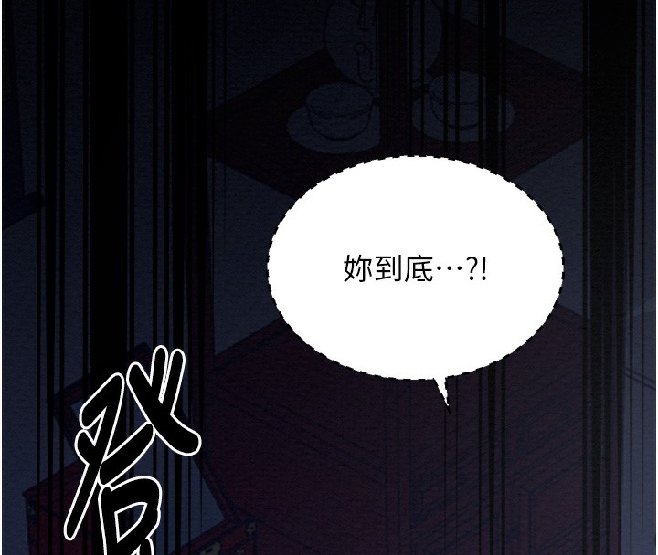 最强家丁第34話-我淫蕩的肉體屬於夫君!