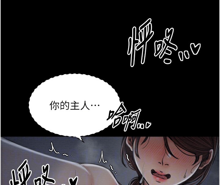 最強家丁第34話-我淫蕩的肉體屬於夫君!