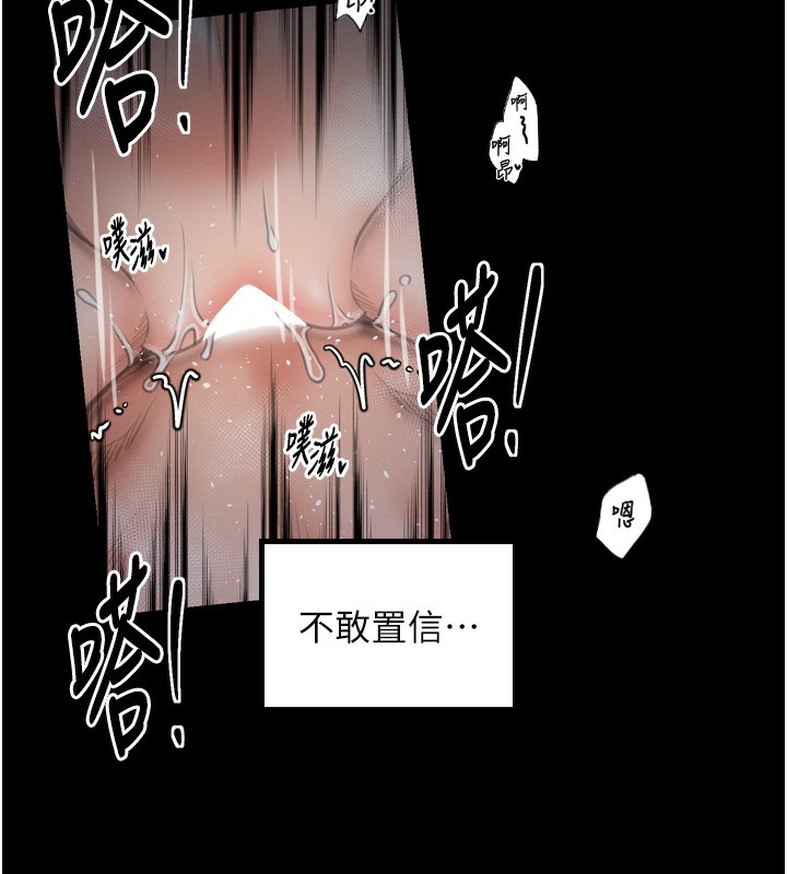最强家丁第34話-我淫蕩的肉體屬於夫君!