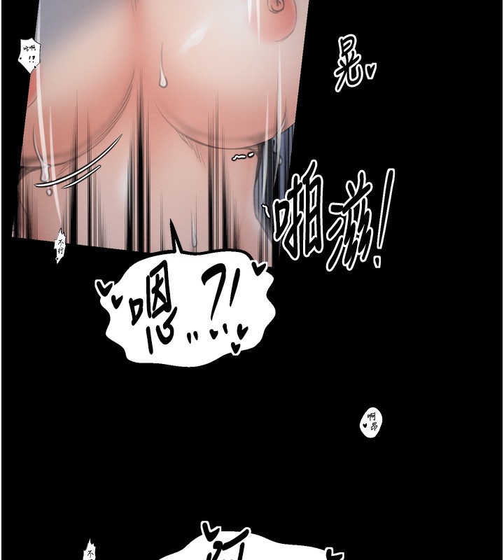 最强家丁第34話-我淫蕩的肉體屬於夫君!