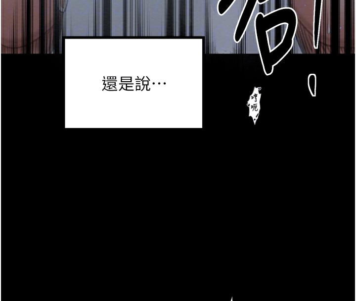 最强家丁第34話-我淫蕩的肉體屬於夫君!
