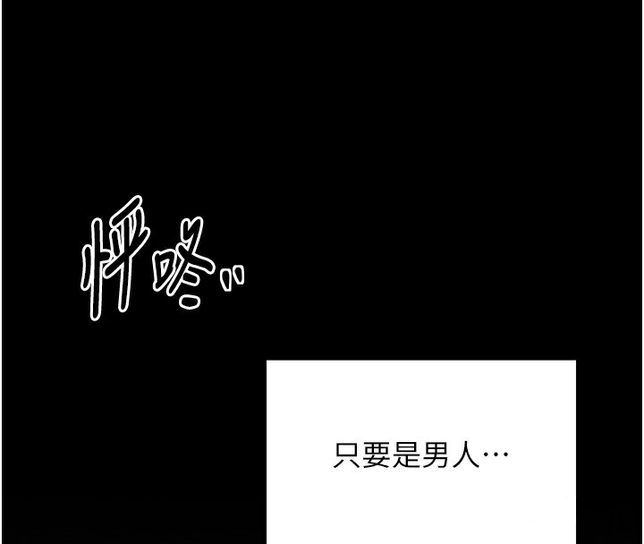 最強家丁第34話-我淫蕩的肉體屬於夫君!