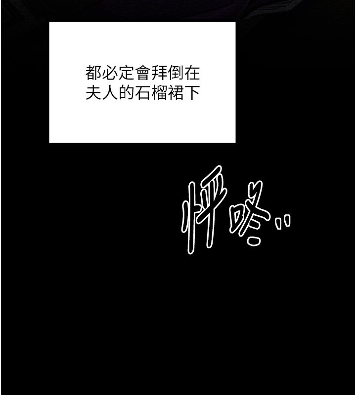 最強家丁第34話-我淫蕩的肉體屬於夫君!