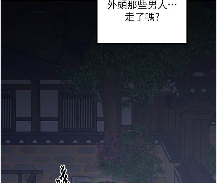 最强家丁第34話-我淫蕩的肉體屬於夫君!