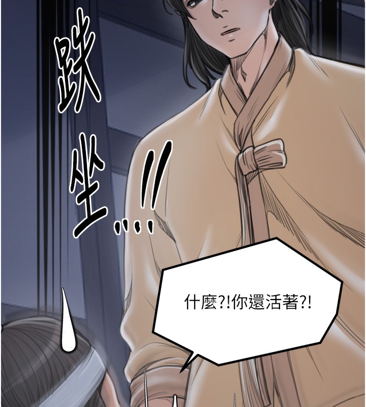 最強家丁第34話-我淫蕩的肉體屬於夫君!
