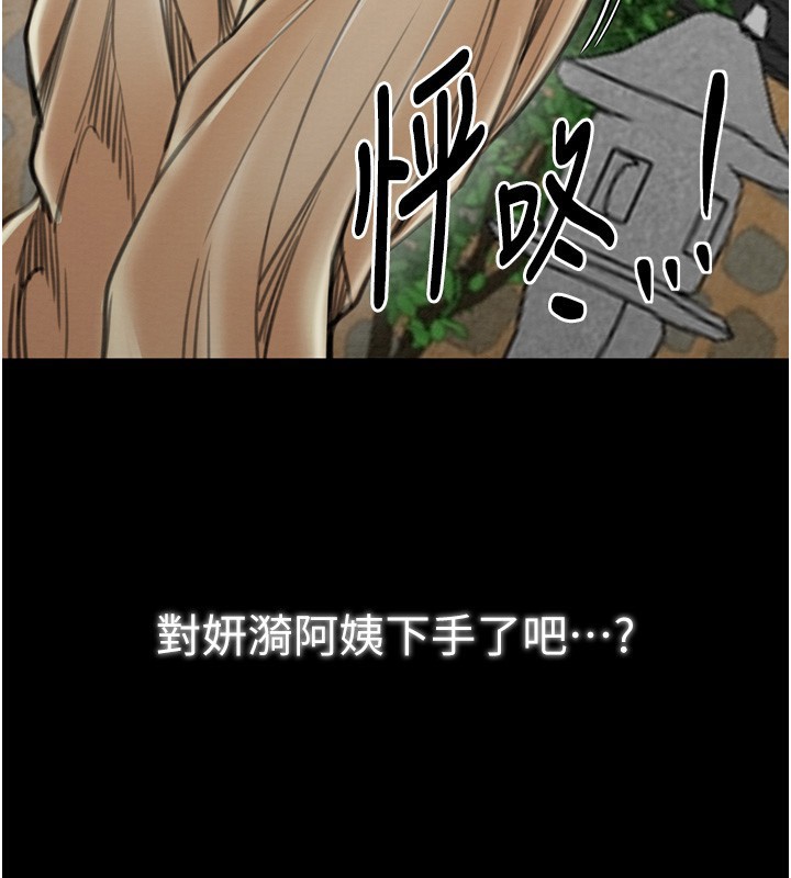 最强家丁第34話-我淫蕩的肉體屬於夫君!