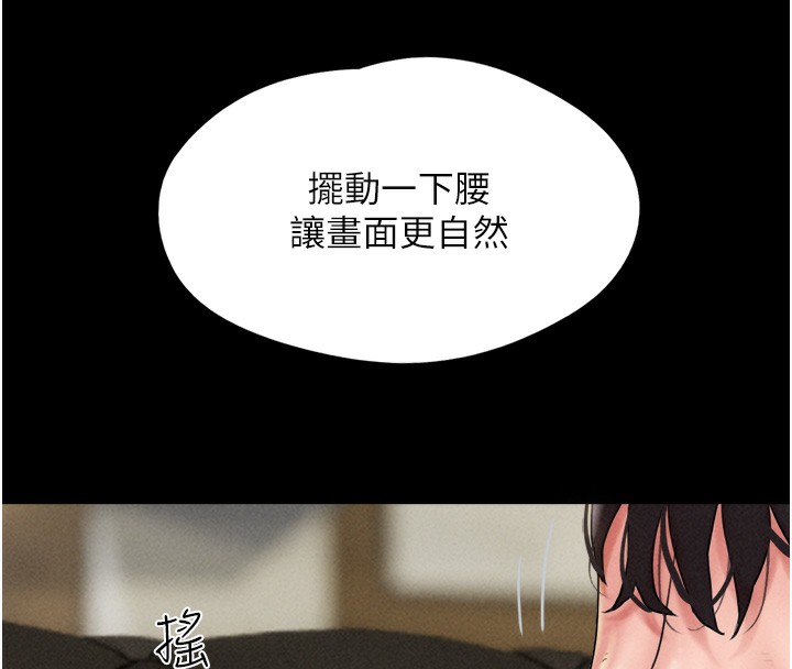 韶恩第46話-被當母狗對待的韶恩