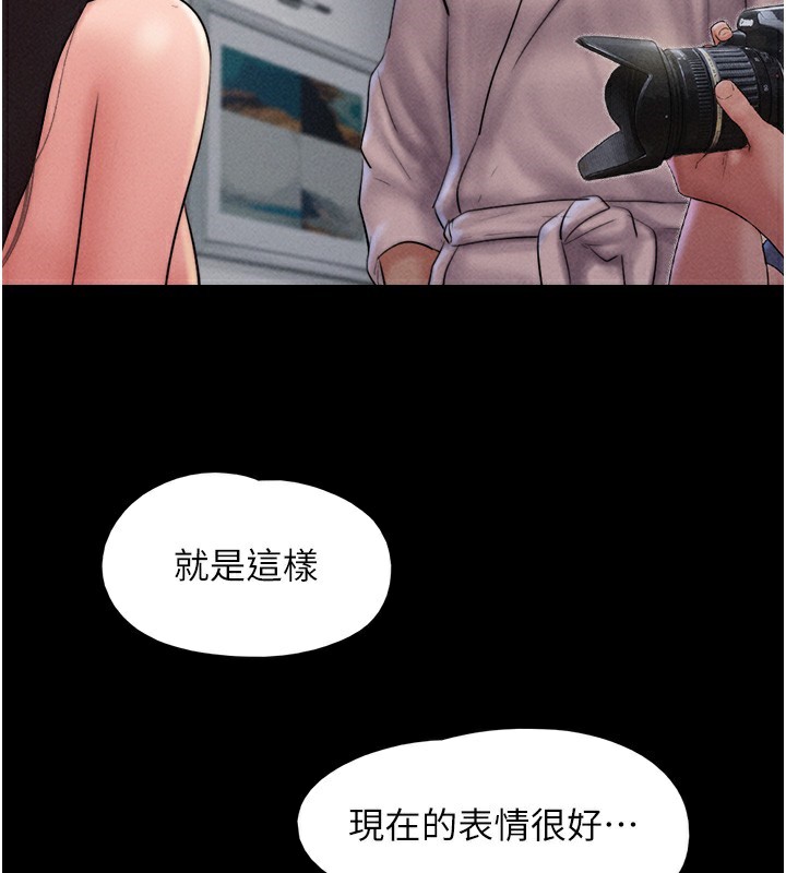 韶恩第46話-被當母狗對待的韶恩