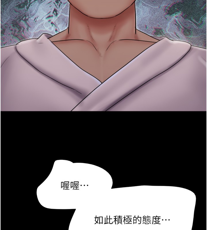 韶恩第46話-被當母狗對待的韶恩