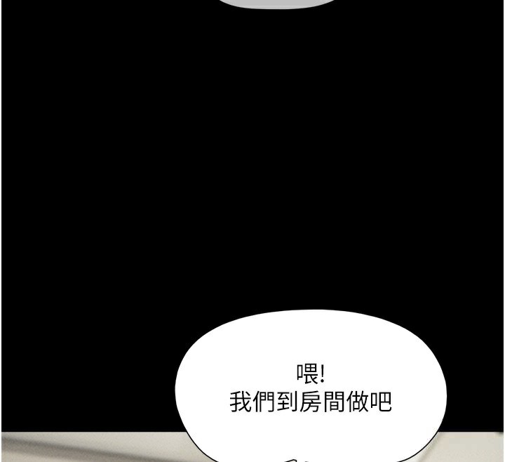 韶恩第46話-被當母狗對待的韶恩