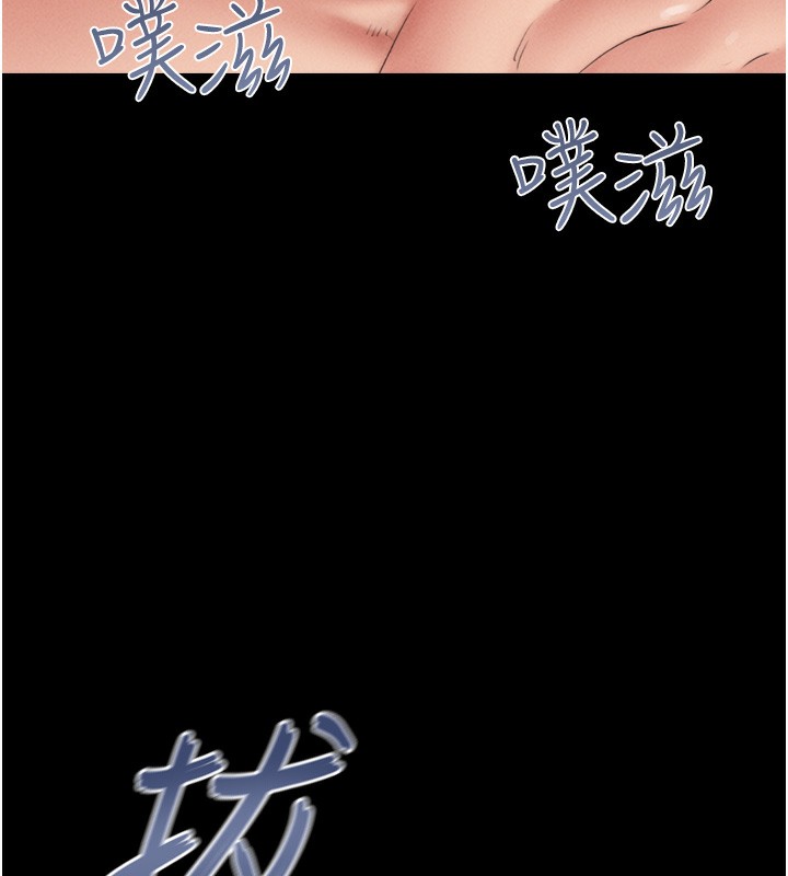 韶恩第46話-被當母狗對待的韶恩