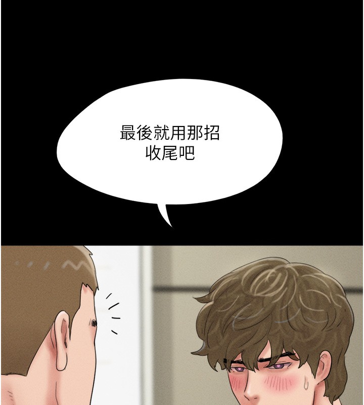 韶恩第46話-被當母狗對待的韶恩