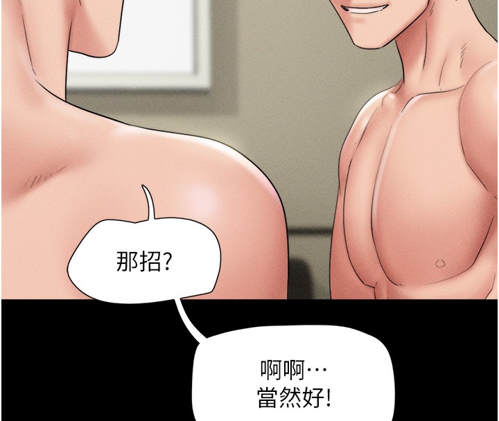 韶恩第46話-被當母狗對待的韶恩