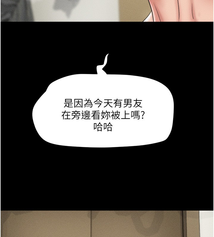 韶恩第46話-被當母狗對待的韶恩