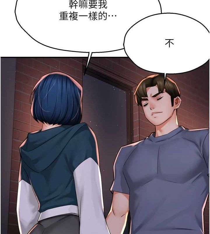 癢樂多阿姨第58話-先生，想訂購癢樂多嗎?