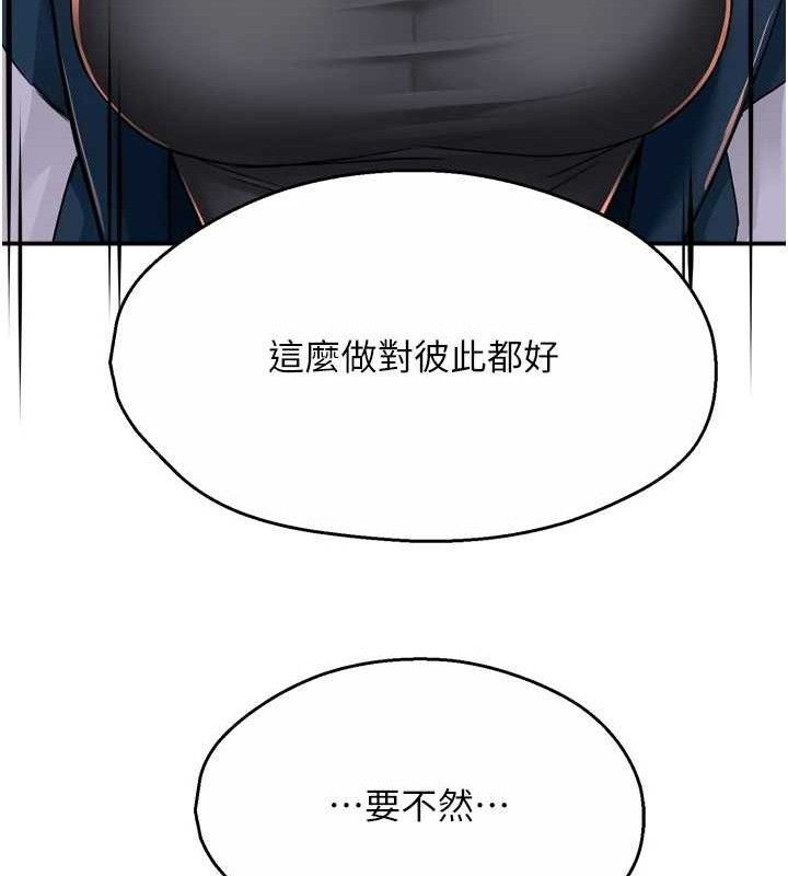 癢樂多阿姨第58話-先生，想訂購癢樂多嗎?