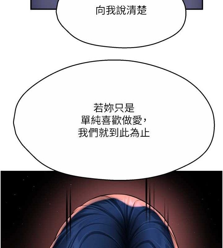 痒乐多阿姨第58話-先生，想訂購癢樂多嗎?