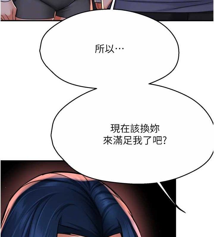 癢樂多阿姨第58話-先生，想訂購癢樂多嗎?