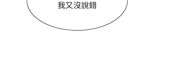 色轮眼第2季第70話-在禁慾之前盡情享受