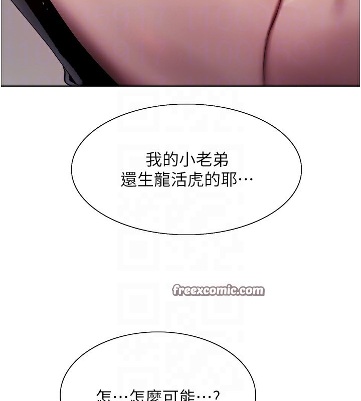 色輪眼第2季第70話-在禁慾之前盡情享受