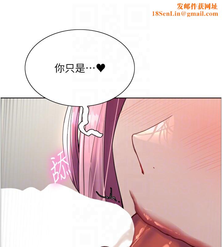 色輪眼第2季第70話-在禁慾之前盡情享受