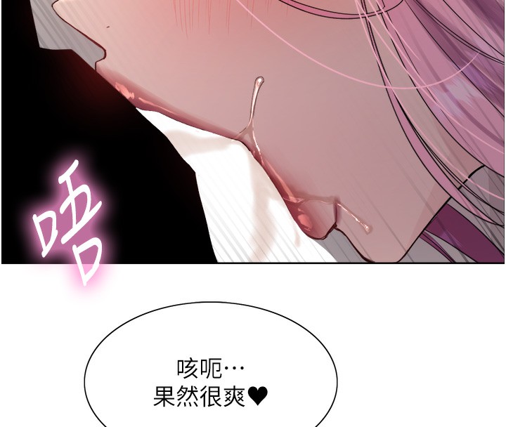 色輪眼第2季第70話-在禁慾之前盡情享受