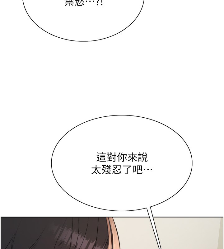 色輪眼第2季第70話-在禁慾之前盡情享受