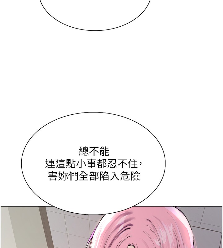 色輪眼第2季第70話-在禁慾之前盡情享受