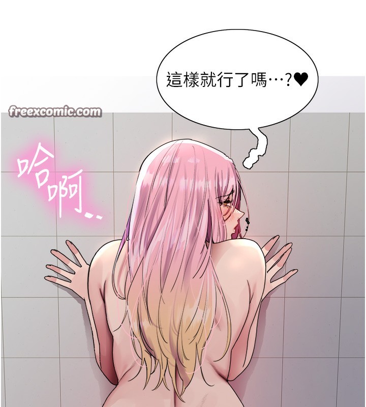 色輪眼第2季第70話-在禁慾之前盡情享受
