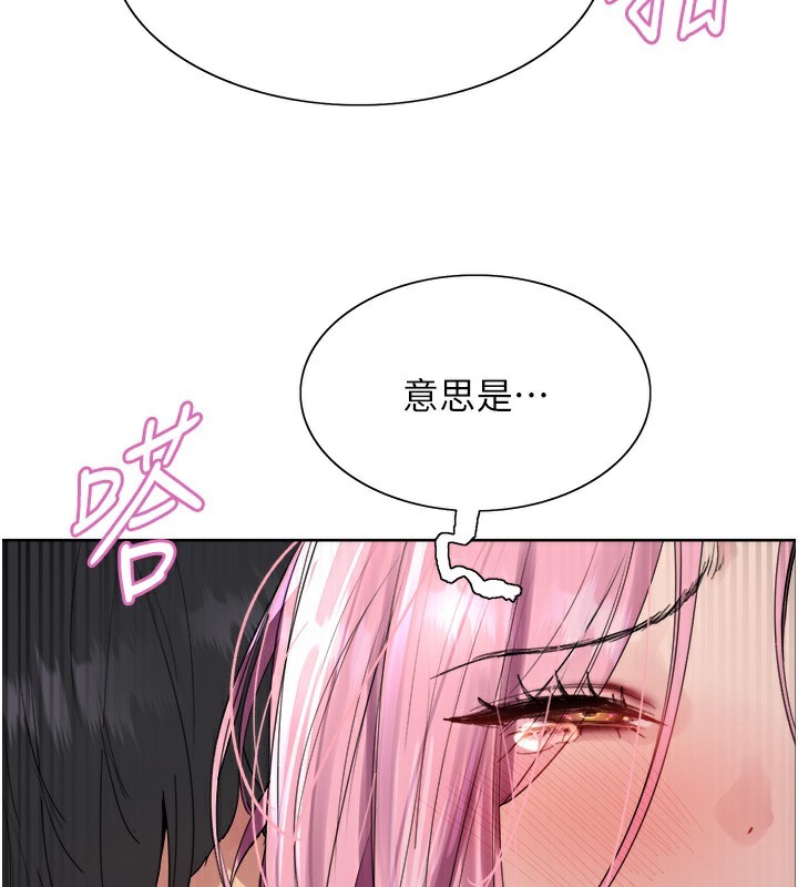 色輪眼第2季第70話-在禁慾之前盡情享受