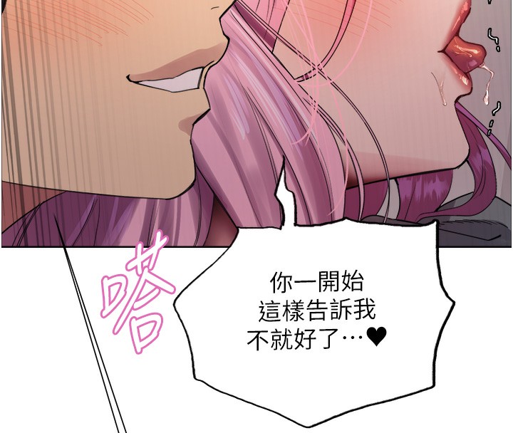 色轮眼第2季第70話-在禁慾之前盡情享受