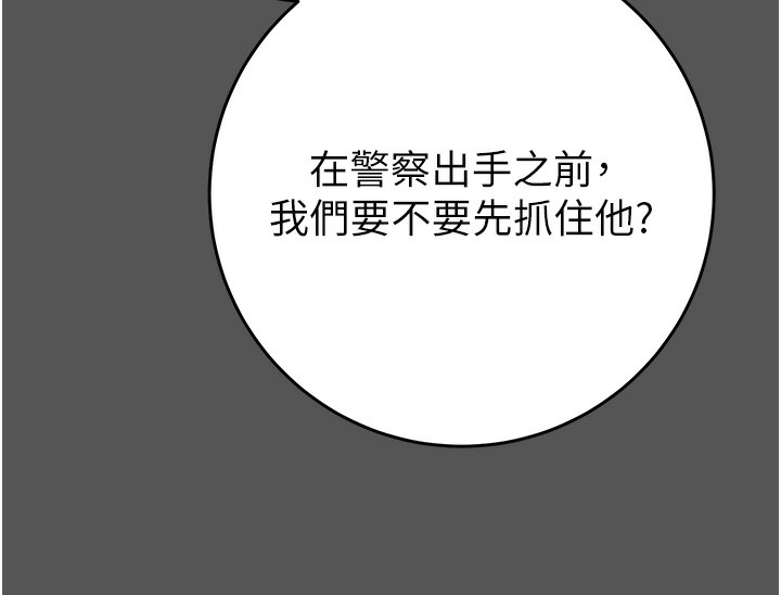 掠奪行動第52話-看著女友被死對頭幹