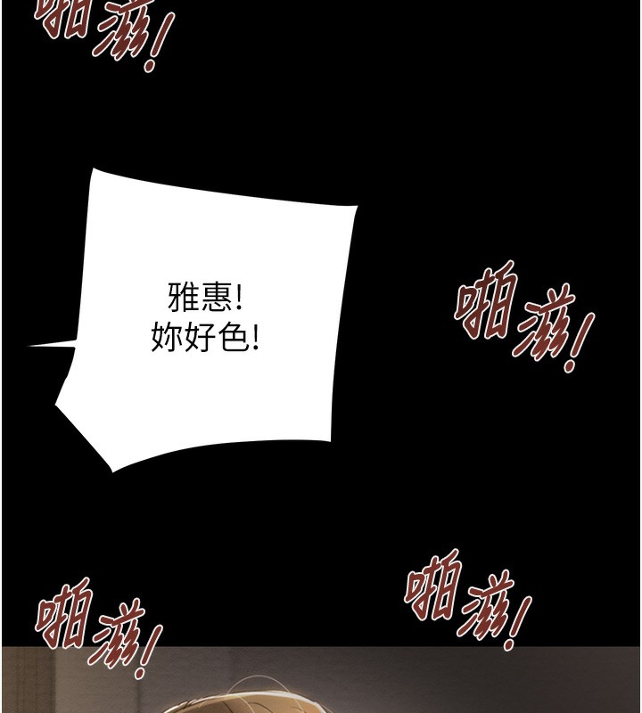 掠奪行動第52話-看著女友被死對頭幹
