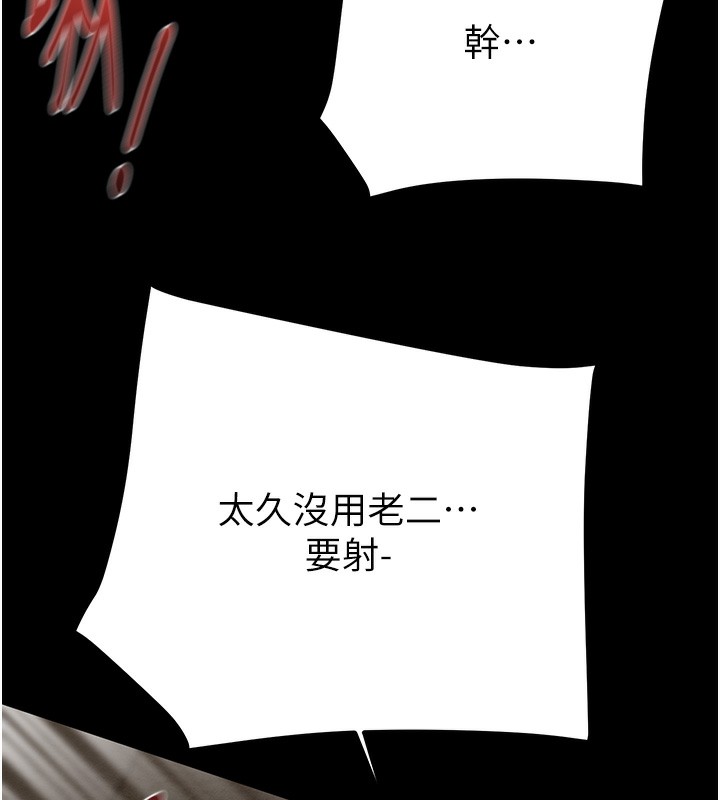 掠奪行動第52話-看著女友被死對頭幹